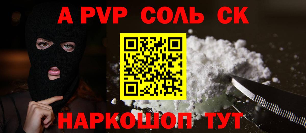 Гудермес  A PVP СК КРИС  Alpha PVP Crystall  Вход с VPN 