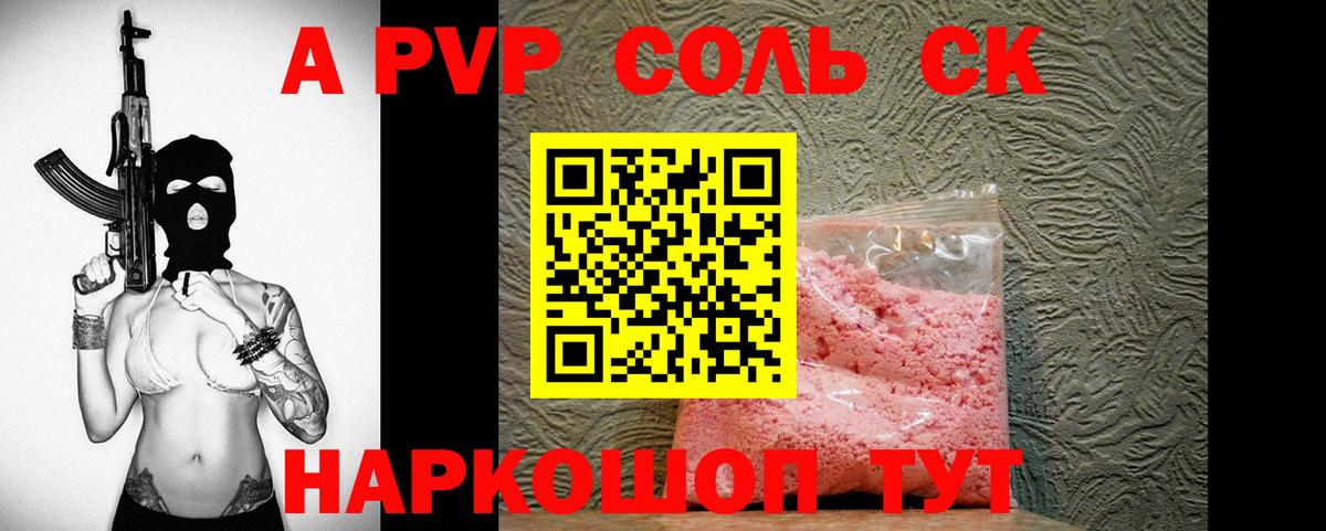 Alfa_PVP VHQ Гудермес