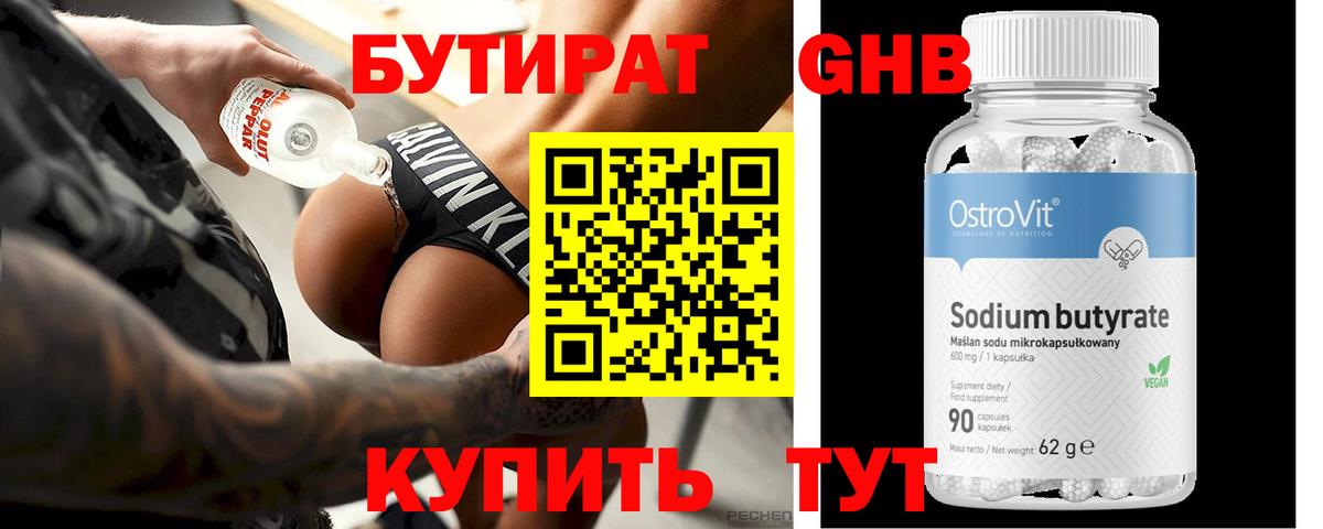 Гудермес  Бутират  Вход с VPN  Бутират BDO 33% 