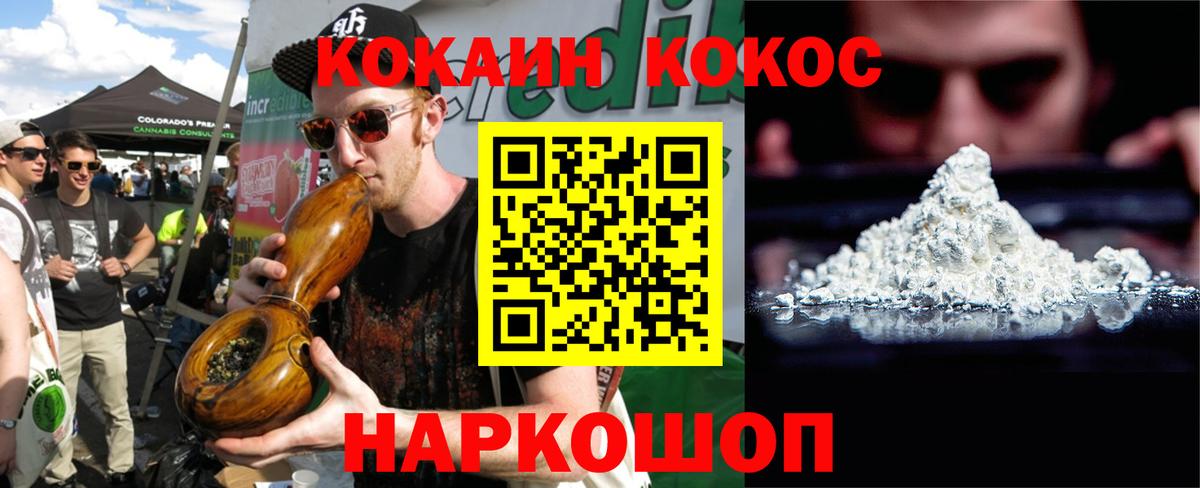 Гудермес  КОКАИН 97%  Кокаин  Вход с VPN  COCAIN Перу 