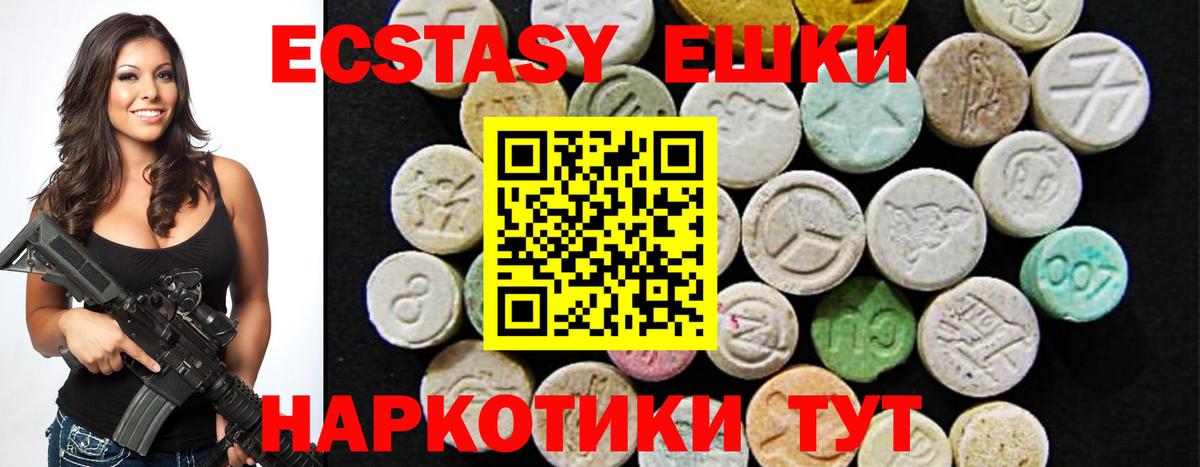 Ecstasy 99% Гудермес
