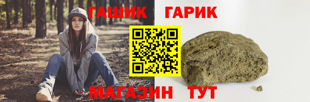 ГАШ hashish  ГАШИШ  Гудермес  Вход с VPN 