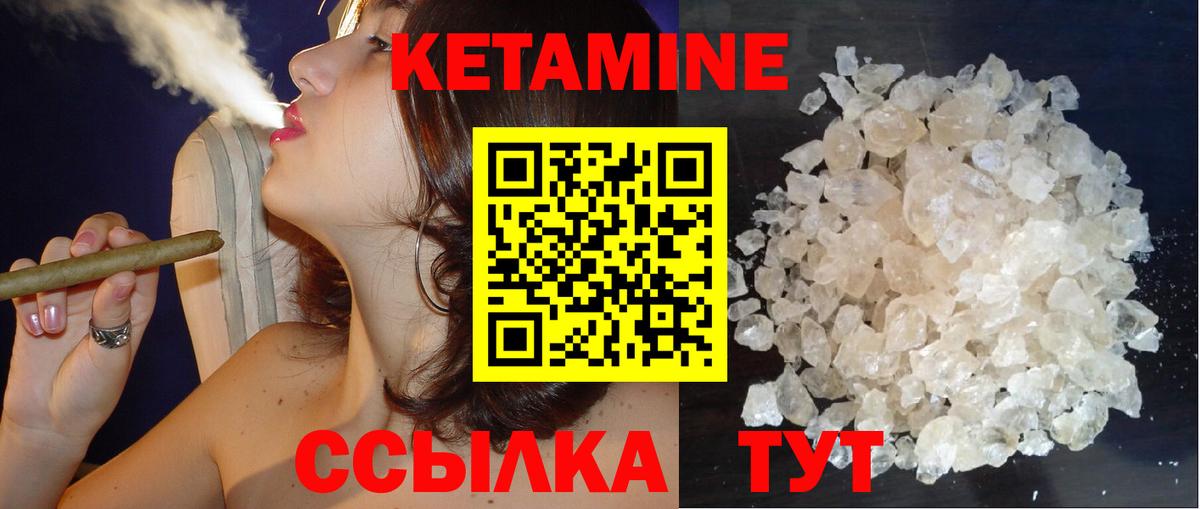 КЕТАМИН ketamine Гудермес