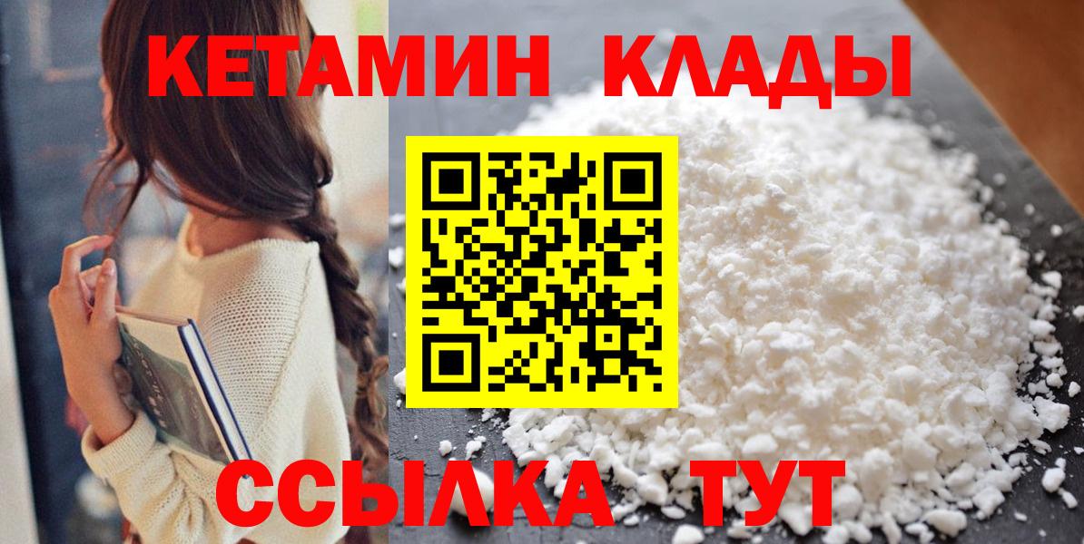 КЕТАМИН ketamine  Вход с VPN  КЕТАМИН VHQ  Гудермес 