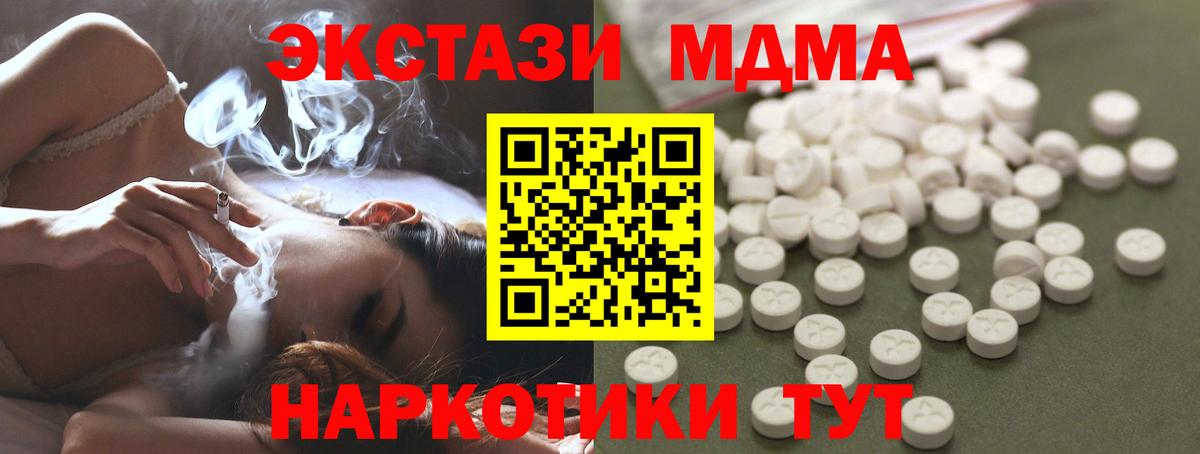 MDMA  Вход с VPN  Гудермес  МДМА VHQ 