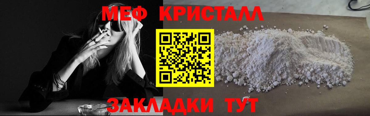 МЕФ  Меф мяу мяу  Вход с VPN  Гудермес  Меф mephedrone 