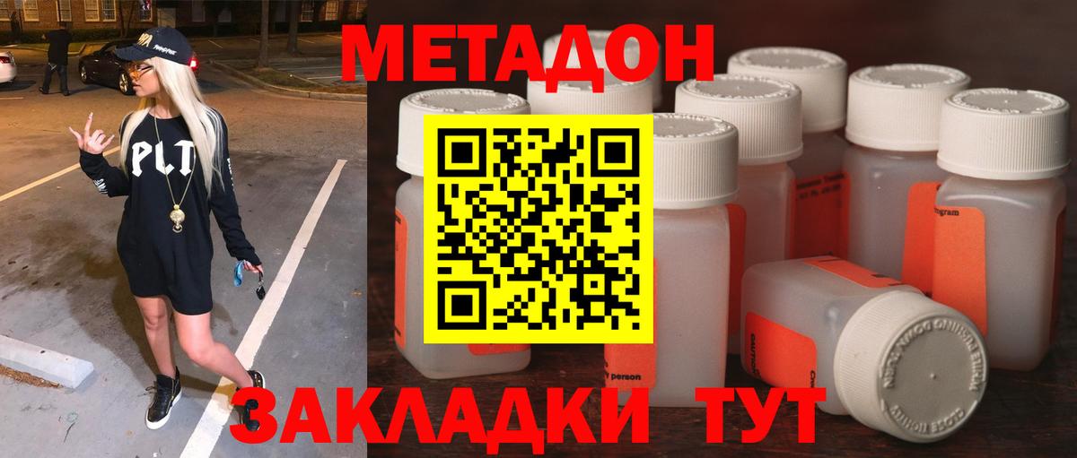 Метадон мёд  МЕТАДОН белоснежный  Гудермес  Вход с VPN 