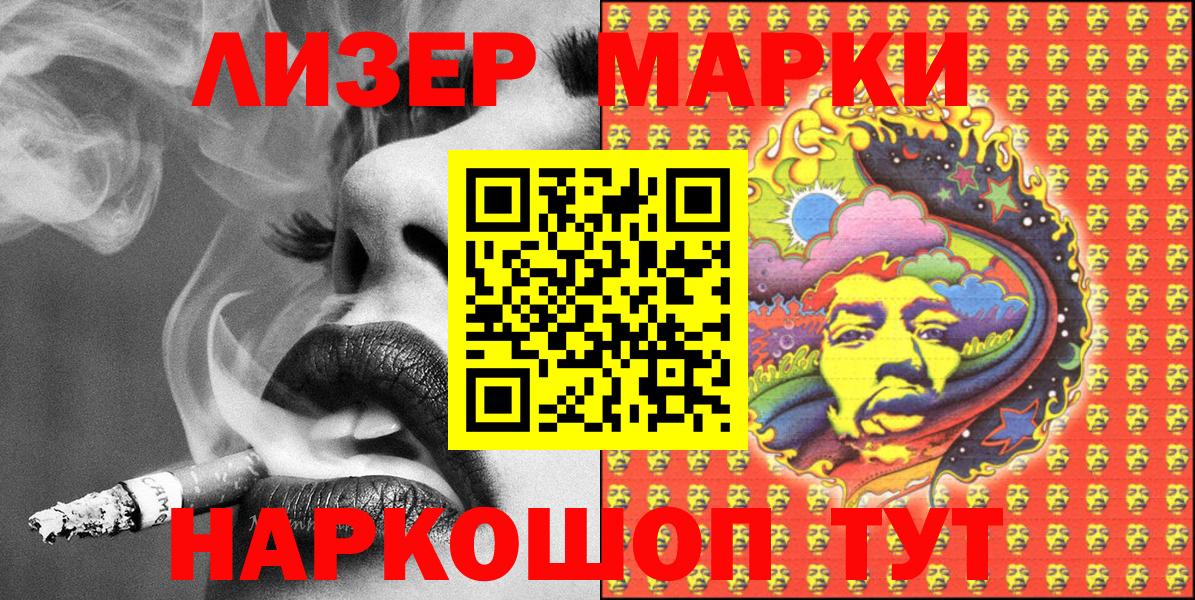 Гудермес  Марки 25I-NBOMe  Вход с VPN  Марки N-bome 1,5мг  Марки N-bome 1,5мг 