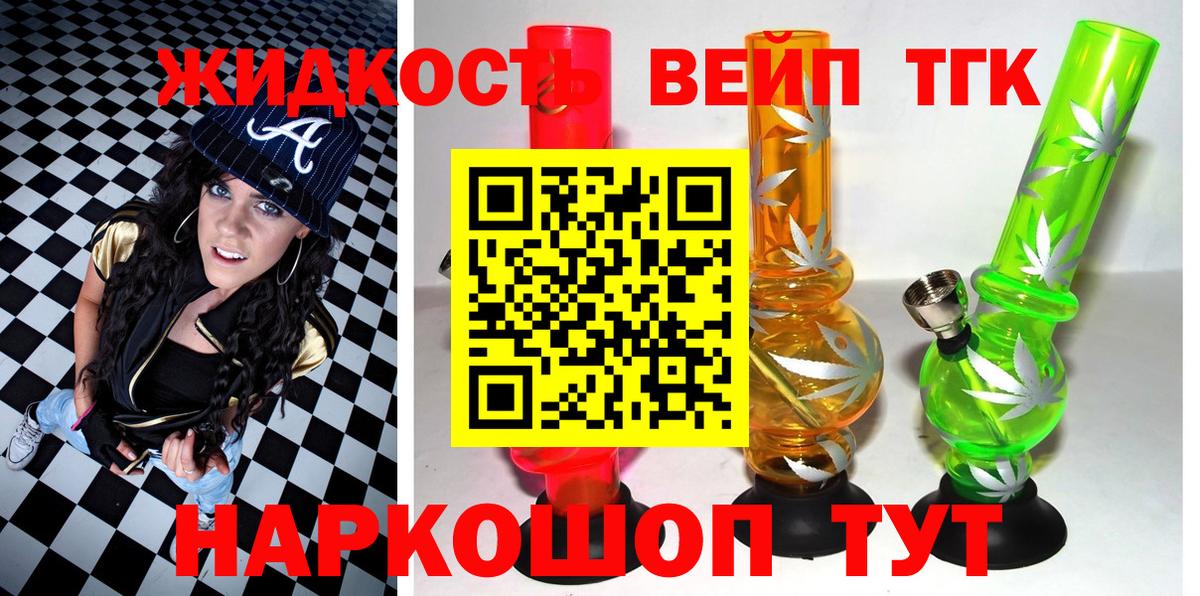 Дистиллят ТГК концентрат Гудермес
