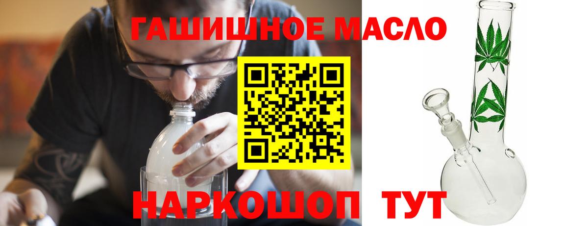 Гудермес  ТГК гашишное масло  где купить наркоту  ТГК гашишное масло  Вход с VPN 